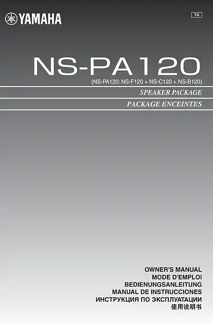 yamaha雅马哈NS-PA120 使用说明书